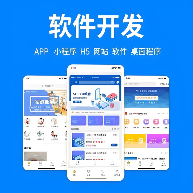 系统集成：构建企业信息高速公路